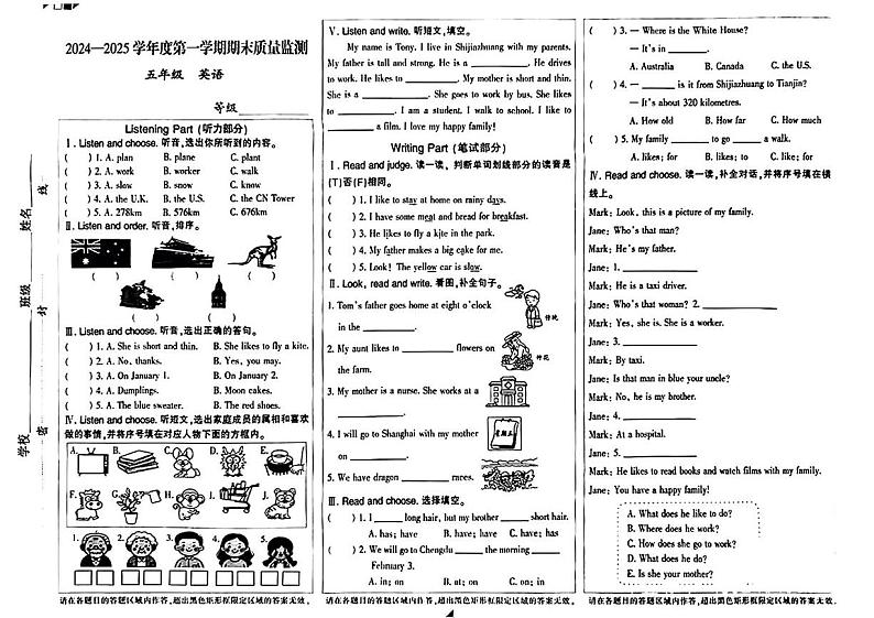 河北省石家庄市长安区2024-2025学年五年级上学期期末英语试题第1页