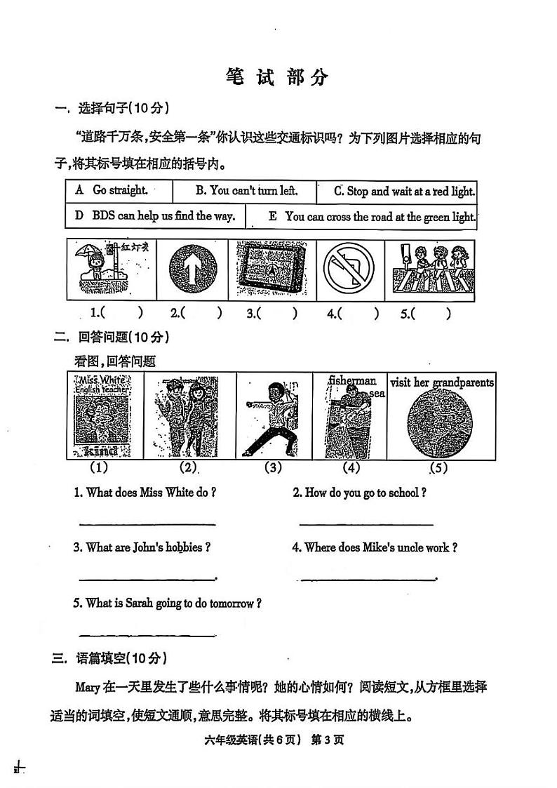 河南省安阳市林州市2024-2025学年五年级上学期期末英语试题第3页