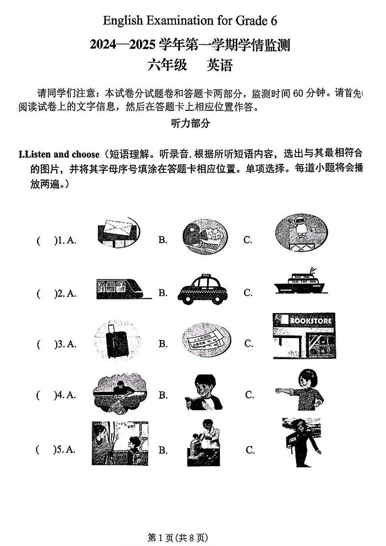 河南省郑州市金水区2024-2025学年六年级上学期期末英语试题第1页