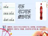 Module 1（Unit 1 I want a hot dog,please）（课件）