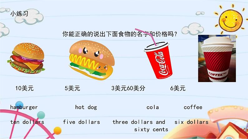 Module 1（Unit 1 I want a hot dog,please）（课件）第7页