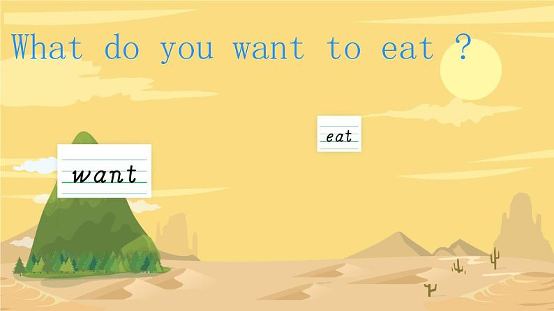 Module 1 （Unit 2 What do you want to eat）（课件）第5页