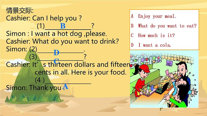 Module 1 （Unit 2 What do you want to eat）（课件）第8页