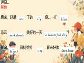 Module 2 本單元綜合與測試（課件）
