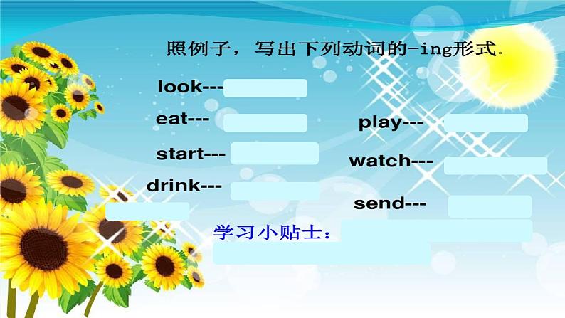 Module 3  本模块综合（课件）第8页