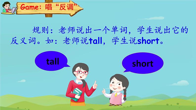 Unit 1 How tall are you Part A  Let’s learn & Do a survey and report（课件）第2页