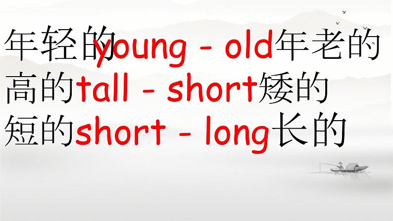 Unit 1 How tall are you Part A  Let’s learn & Do a survey and report（课件）第6页