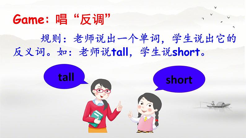 Unit 1 How tall are you Part A  Let’s learn & Do a survey and report（课件）第7页