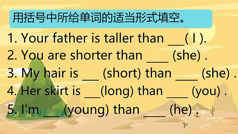 Unit 1 How tall are you Part A let's talk（课件）第8页