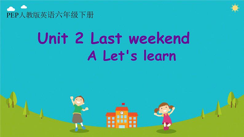 Unit 2 Last weekend  Part A Let's learn（课件）第1页