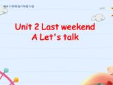 Unit 2 Last weekend  Part A Let's talk（课件）