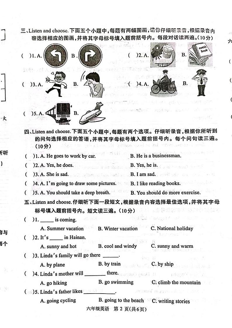 河南济源人教版2024年—2025年小学英语六年级上学期期末英语试卷第2页