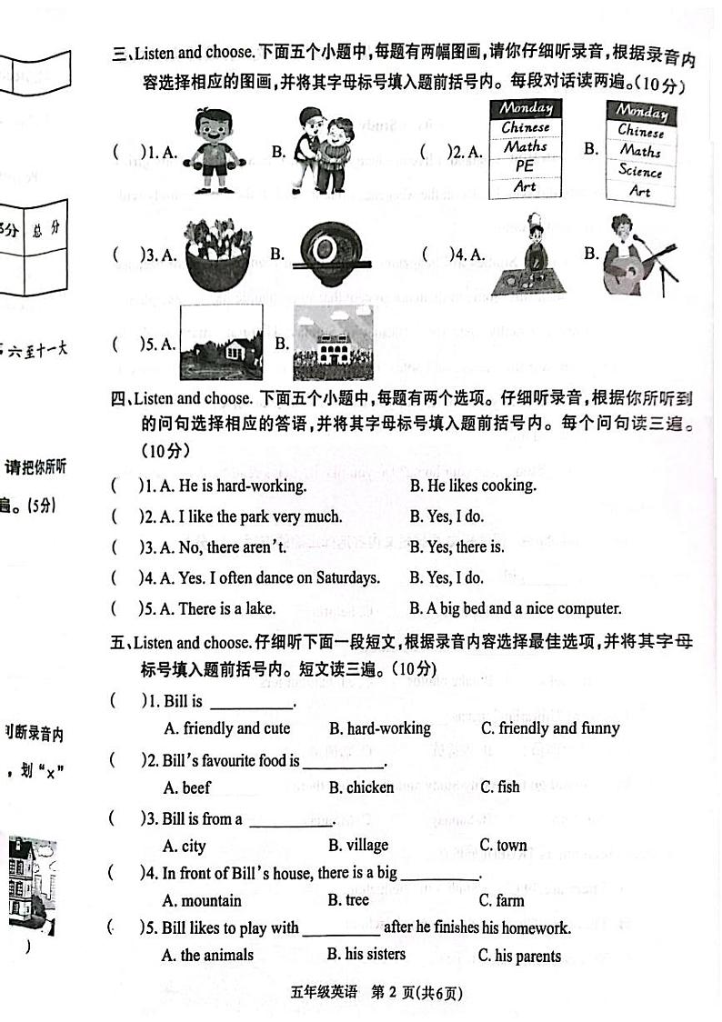 河南济源人教版2024年—2025年小学英语五年级级上学期期末英语试卷第2页