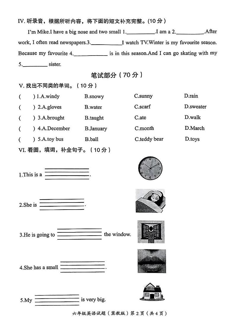 河北省沧州市2024-2025学年六年级上学期期末考试英语试题第2页