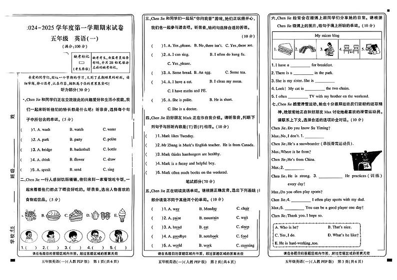 河南省新乡市红旗区2024-2025学年度第一学期期末试卷五年级英语第1页