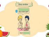 Unit5 Fruit wrap-up time（課件）-2024-2025學(xué)年譯林版（三起）（2024）英語三年級下冊