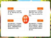 【新教材核心素養(yǎng)】人教pep版英語(yǔ)三下Unit1 Meeting new people第1課時(shí)Part A Let's talk&play(教學(xué)課件)