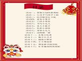 2025三年级英语寒假作业高清版【28页】（课件）