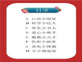 2025一年级英语寒假作业高清版【10页】（课件）