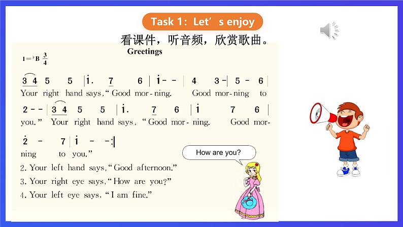 【核心素养】川教版英语四下 Unit 1 Lesson 2《Gretting song》第1课时 课件第3页