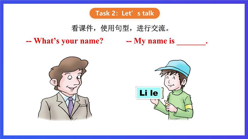 【核心素养】川教版英语四下 Unit 1 Lesson 4《What's her name》第1课时 课件第4页