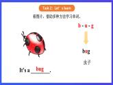 【核心素养】川教版英语四下 Unit2 Lesson 1《How about a picnic》第2课时 课件+教案+分层练习+素材