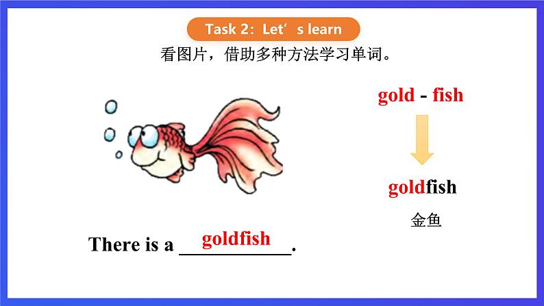 【核心素养】川教版英语四下 Unit3 Lesson 2《There is a red goldfish》第1课时 课件第6页