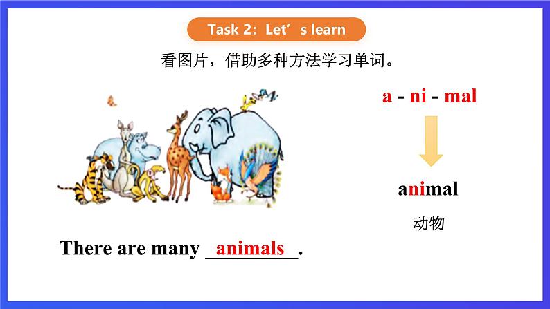 【核心素养】川教版英语四下 Unit 3 Lesson 3《There are many animals》第1课时 课件第4页