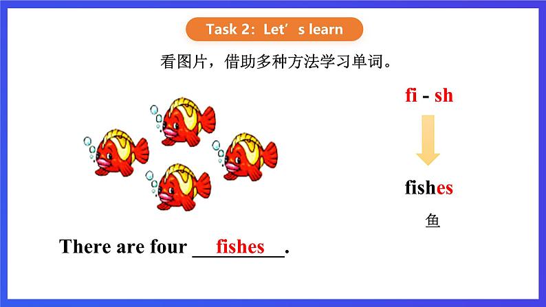 【核心素养】川教版英语四下 Unit 3 Lesson 3《There are many animals》第2课时 课件第4页