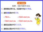【核心素养】川教版英语三下 《Lesson B This is my son》课件+教案+分层练习+素材