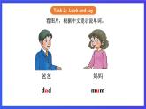 【核心素养】川教版英语三下 《Lesson B This is my son》课件+教案+分层练习+素材