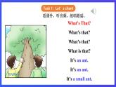 【核心素养】川教版英语三下 《Lesson F What's that》课件+教案+分层练习+素材
