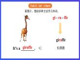 【核心素养】川教版英语三下 《Lesson F What's that》课件+教案+分层练习+素材