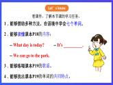 【核心素养】川教版英语三下 《Lesson H What day is today》课件+教案+分层练习+素材