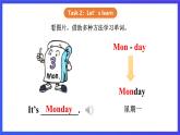【核心素养】川教版英语三下 《Lesson H What day is today》课件+教案+分层练习+素材