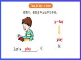 【核心素养】川教版英语三下 《Lesson J Fly a kite 》课件+教案+分层练习+素材
