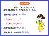 【核心素养】川教版英语三下 《Lesson O Can you fly》课件+教案+分层练习+素材