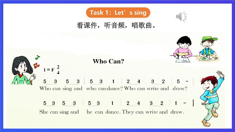 【核心素养】川教版英语三下 《Lesson P What can you do》课件第3页