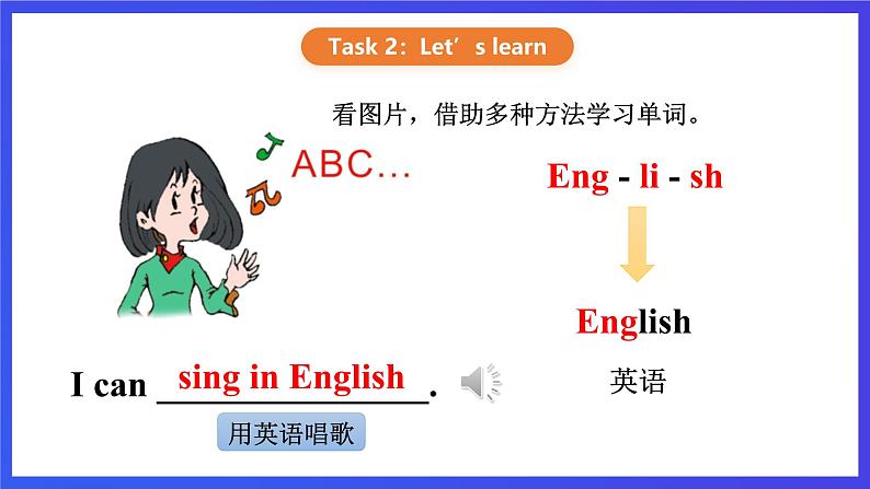 【核心素养】川教版英语三下 《Lesson P What can you do》课件第5页