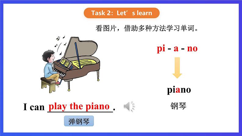 【核心素养】川教版英语三下 《Lesson P What can you do》课件第6页