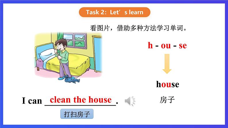 【核心素养】川教版英语三下 《Lesson P What can you do》课件第7页