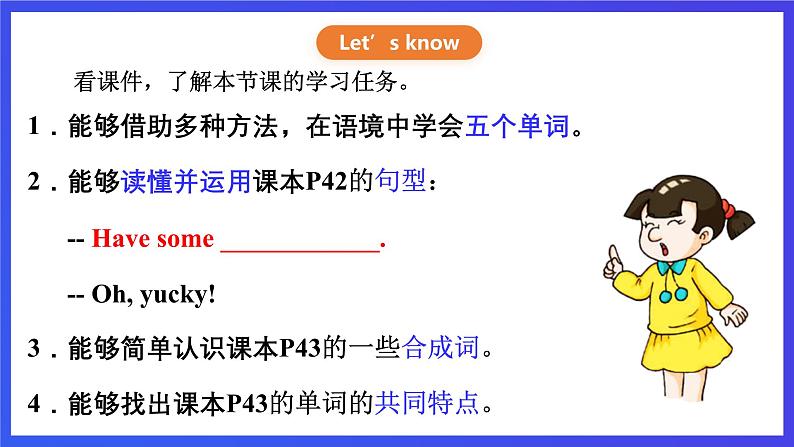 【核心素养】川教版英语三下 Unit 4《Lesson Q Oh, yucky! 》课件第2页