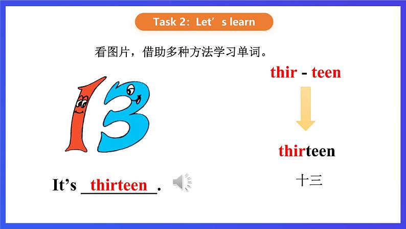 【核心素养】川教版英语三下 《Lesson U A chicken or seven chickens》课件第7页