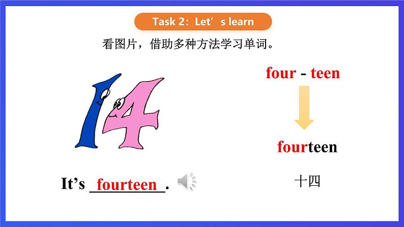 【核心素养】川教版英语三下 《Lesson U A chicken or seven chickens》课件第8页