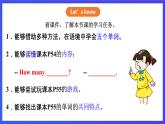 【核心素养】川教版英语三下 《Lesson V How many rabbits》课件+教案+分层练习+素材