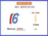 【核心素养】川教版英语三下 《Lesson V How many rabbits》课件+教案+分层练习+素材