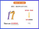 【核心素养】川教版英语三下 《Lesson V How many rabbits》课件+教案+分层练习+素材