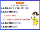 【核心素养】川教版英语三下 《Lesson X It's raining hard》课件+教案+分层练习+素材