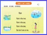 【核心素养】川教版英语三下 《Lesson X It's raining hard》课件+教案+分层练习+素材
