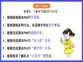 【核心素养】川教版英语三下 《Lesson Y ABC song》课件+教案+分层练习+素材
